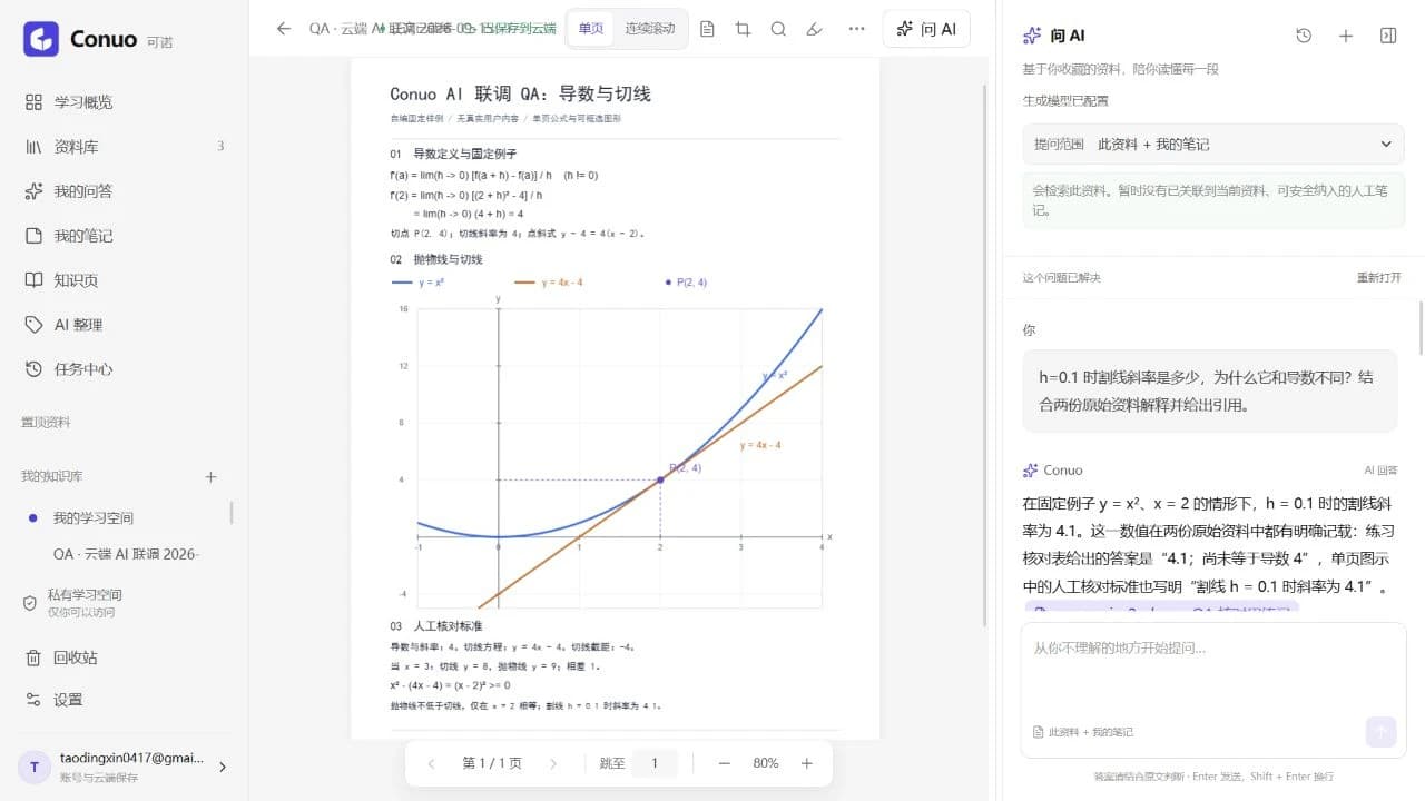 Conuo showing an original derivative-and-tangent PDF beside a question and an answer with citations
