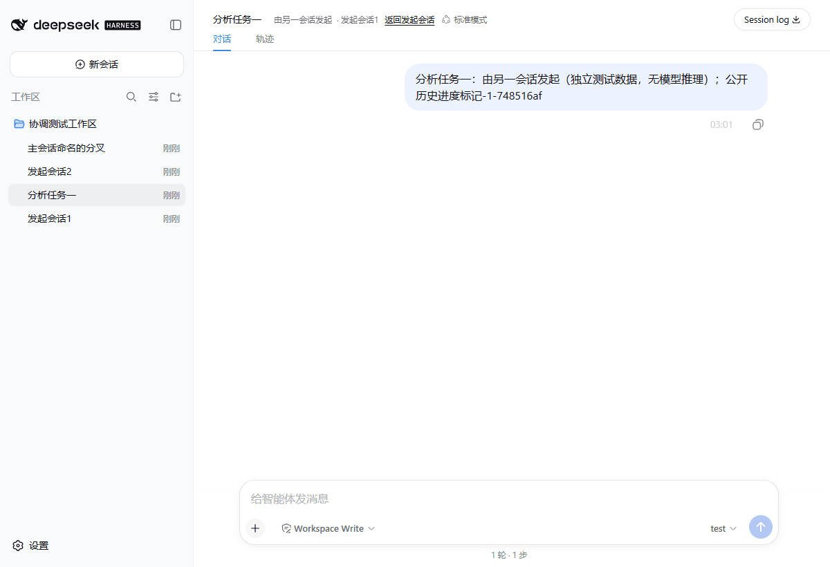 DSH Session Conductor child conversation with a return link in its header